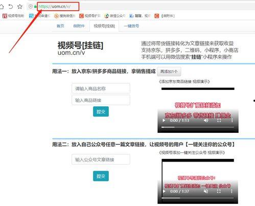 爆料怎么添加视频号链接,如何轻松添加视频号链接，开启你的短视频传播之旅  第1张