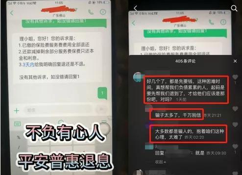 平安普惠最新爆料消息新闻,揭秘金融科技新动态与行业变革 第3张 平安普惠最新爆料消息新闻,揭秘金融科技新动态与行业变革 第3张