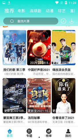 金山电影在线观看,畅享海量影视资源，尽在指尖  第2张