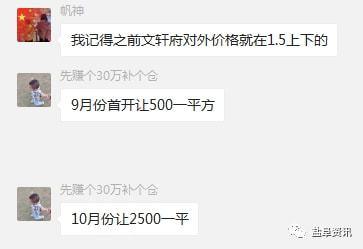 文轩爆料视频最新  第3张